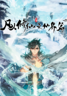 Mortal'S Cultivation: Journey To Immortality