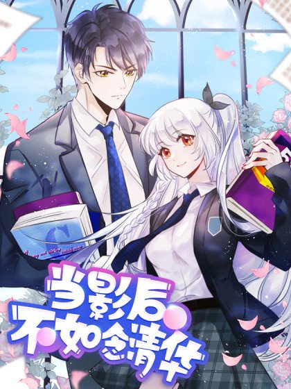 Rather Than Being An Award Winning Actress, It's Better to Study At Qing Hua