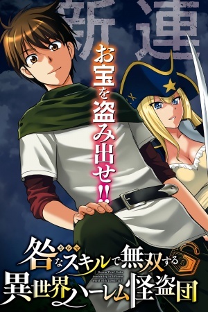 Read Karma na Skill de Musou suru Isekai Harem Kaitoudan Manga English [New  Chapters] Online Free - MangaClash
