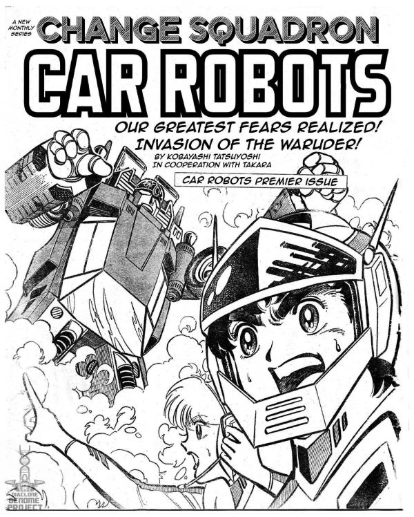 Change Squadron Car Robots