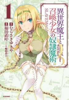 Isekai Maou to Shoukan Shoujo no Dorei Majutsu