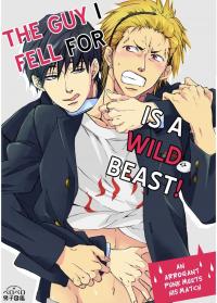 The Guy I Fell for Is a Wild Beast! -An Arrogant Punk Meets His Match-