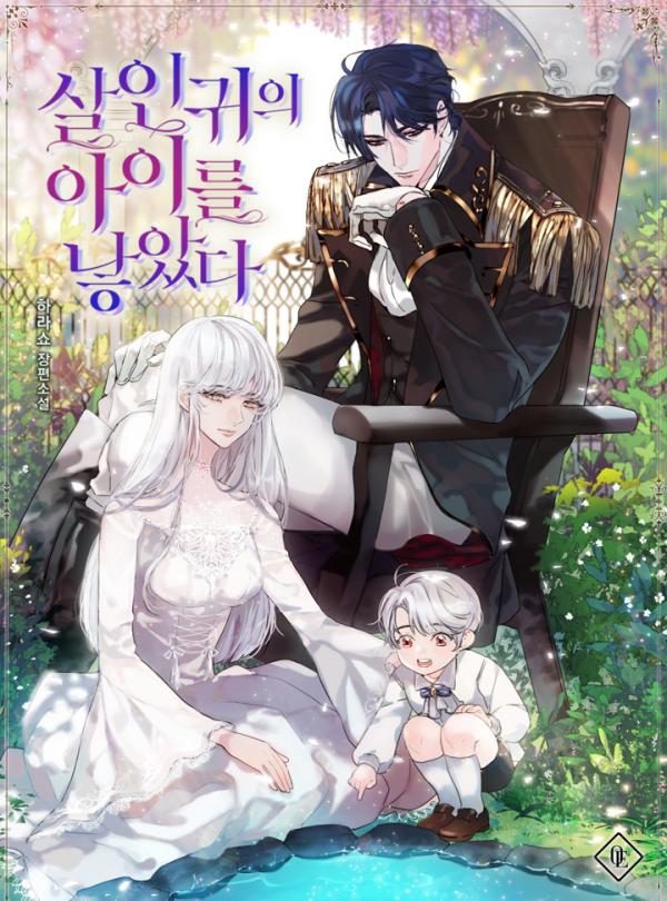 I Gave Birth To A Murderer's Child