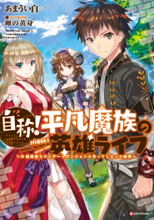 Yuuto: Rachi kara Hajimaru Isekai Gunshi 