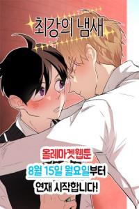 The Best Smell The Best Smell