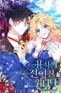 I'm the Ex-Girlfriend of a Soldier I'm the Ex-Girlfriend of a Soldier