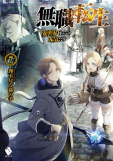 Mushoku Tensei : Jobless Reincarnation - Mushoku Tensei: 4-koma