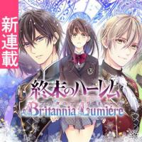 World's End Harem: Britannia Lumière