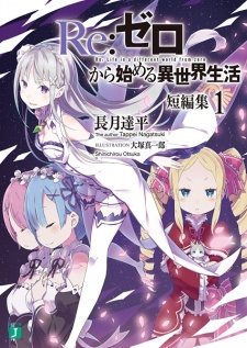 Re:Zero kara Hajimeru Isekai Seikatsu Tanpenshuu