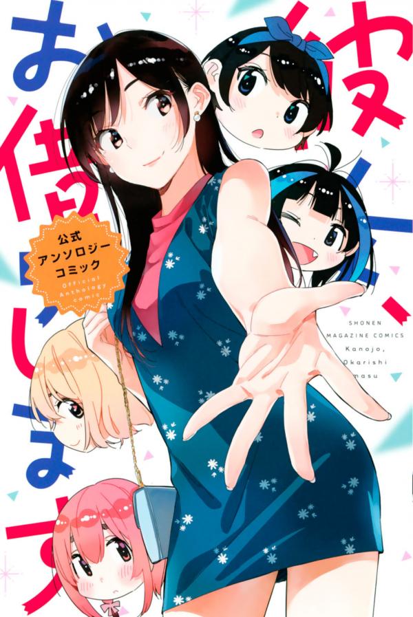 Read Kanojo, Okarishimasu Manga Chapter 274 in English Free Online