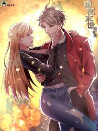 I've Got a House In The Last Phase