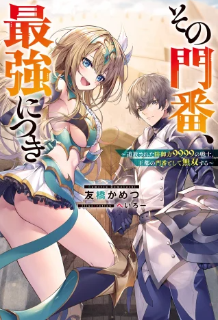 S Rank Boukensha de aru Ore no Musume-tachi wa Juudo no Father Con deshita  Manga - Read Manga Online Free