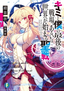 Kimi to Boku no Saigo no Senjou Arui wa Sekai ga Hajimaru Seisen (Anime  Sub. Español) – Shinsengumi Translations