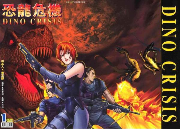 Dino Crisis