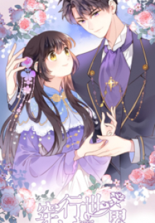 Travelling Through The Universe'S Flower