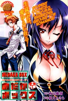 Medaka Box