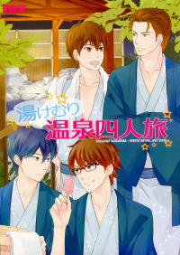 Diamond no Ace - A Steamy Onsen Trip for Four (Doujinshi)