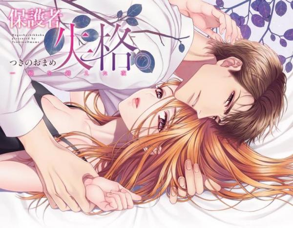 Issho Ni Kurashite – Autora de Domestic na Kanojo anuncia novo mangá de  romance - IntoxiAnime