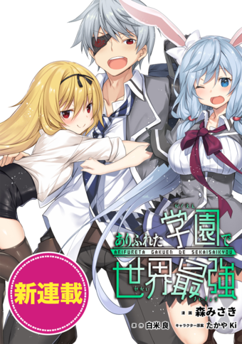 Manga Showcase: Arifureta Shokugyou de Sekai Saikyou – GCF Manga & Anime