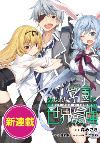 Arifureta Shokugyou de Sekai Saikyou Chapter 32: Tio Klarus HD