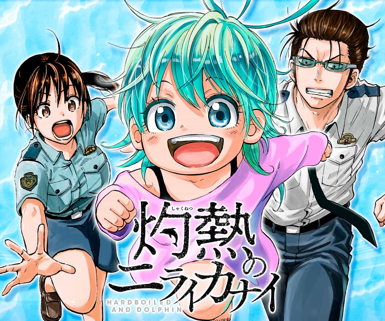 Hard-Boiled Cop and Dolphin