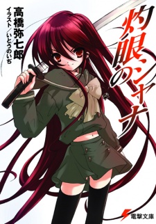 Shakugan no Shana Shakugan no Shana