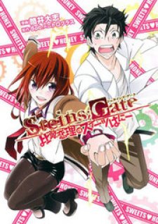 Steins;Gate: Heni Kuukan no Octet Manga