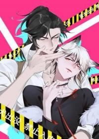 Bond Of Beasts' Desires