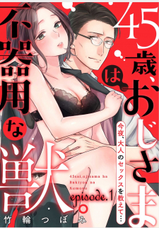 45-Sai, Oji-Sama Ha Bukiyou Na Kemono 45-Sai, Oji-Sama Ha Bukiyou Na Kemono