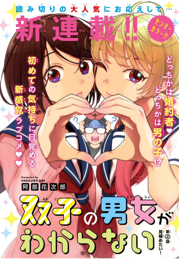 Seishun Buta Yarou wa Orusuban Imouto no Yume wo Minai Manga - Read Manga  Online Free