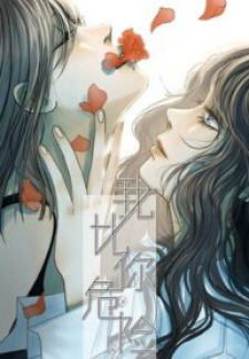 I'M More Dangerous Than You