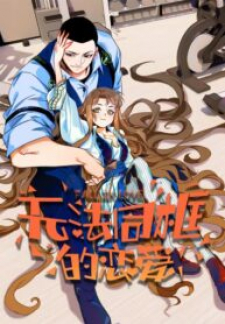 Love Can'T Be The Same