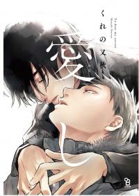 To Dear, My Sorrow