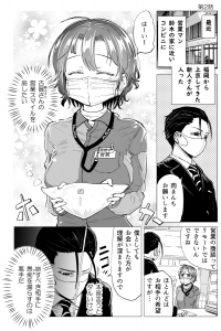 Suzuki's Exception to See Through The Business Smile