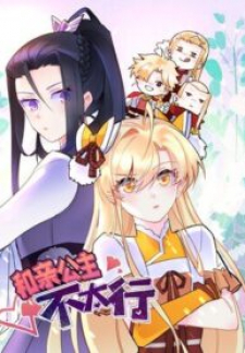 Can'T Get Along With Dear Princess