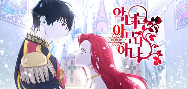 Not Just Anyone Can Become a Villainess