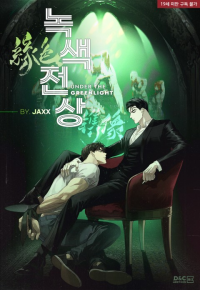 VAMPIRE + DREAMER (GOLDEN EYES) - Romance : Free online mangas (Ch.1-P.3)