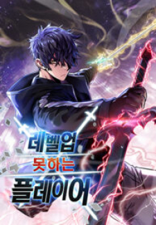 The Player That Can'T Level Up