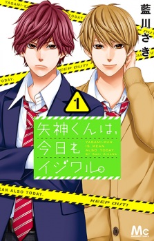 Kimi To Boku Manga Online Free - Manganelo
