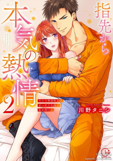 Yubisaki Kara Honki No Netsujou Yubisaki Kara Honki No Netsujou