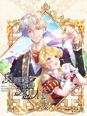 Olive'S Plan To Get Rich