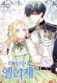 Doctor Elise: The Royal Lady With The Lamp Doctor Elise: The Royal Lady With The Lamp