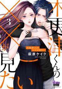 Manga Mogura RE on X: Shogi romance Soredemo ayumu wa yosete