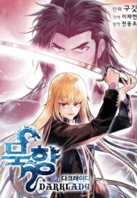 MookHyang - Dark Lady