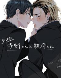 Clumsy Love Step YORIKO Manga Comic Book Yaoi BL Japanese Version  ヘタクソラブステップ