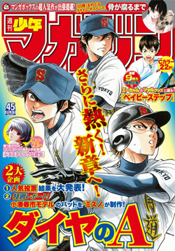 Ace of Diamond Daiya no A Japanese Comics Manga Vol.1-47 Complete