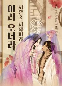 Come Here, Let's Play