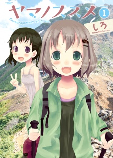 Yama no Susume Yama no Susume