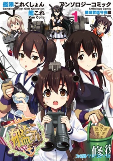 Kantai Collection -Kan Colle- Anthology Comic: Yokosuka Chinjufu-hen