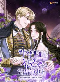 I Was Proposed to by a Villain